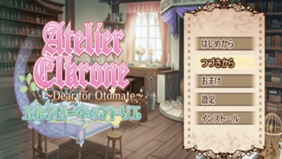 Elkrone no Atelier: Dear for Otomate Screenshot