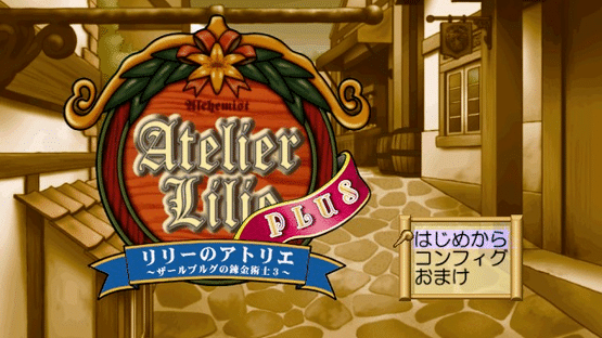 Atelier Lilie Plus: The Alchemist of Salburg 3 Screenshot