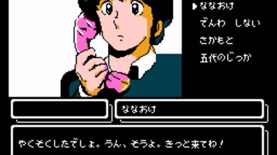 Maison Ikkoku: Omoide no Photograph Screenshot