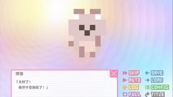 像素男友 语音完整版 screenshot 5