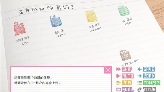 像素男友 语音完整版 screenshot 2