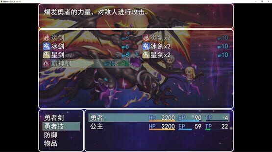 勇者的十日人生 screenshot 3