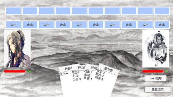 Tales of Kongfu screenshot 3
