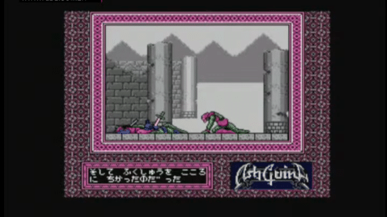 AshGuine: Densetsu no Seisenshi Screenshot