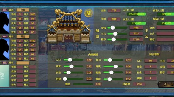 中华富甲三国 screenshot 2