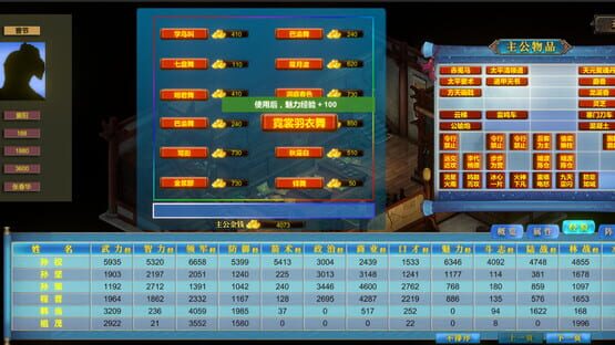 中华富甲三国 screenshot 4