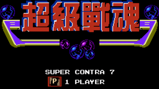 Super Contra 7 Screenshot