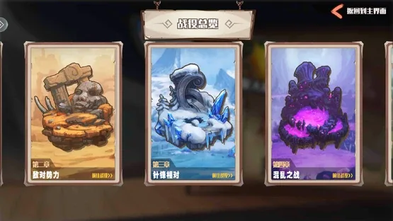 Wángguó de Mófǎ Zhànzhēng screenshot 1
