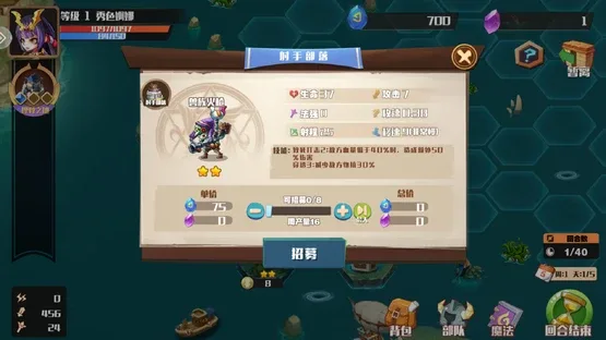 Wángguó de Mófǎ Zhànzhēng screenshot 3