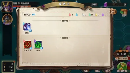 Wángguó de Mófǎ Zhànzhēng screenshot 4