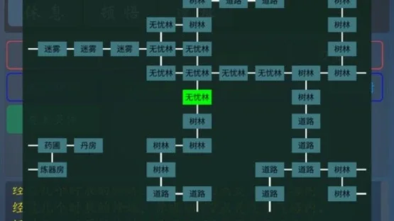 Lúnhuí Xiūzhēn OL screenshot 3