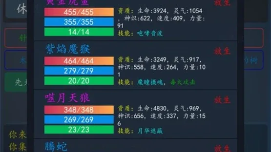 Lúnhuí Xiūzhēn OL screenshot 5