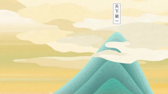 五行游 screenshot 1