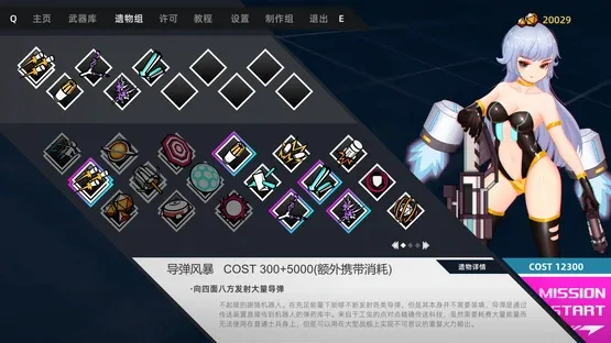 Strike Buster Prototype screenshot 1