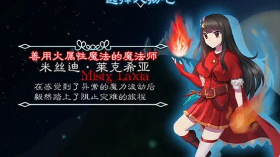 Barrage Musical: A Fantasy of Tempest gameplay screenshot 12