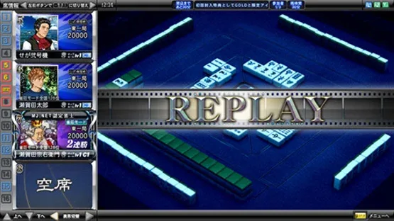 Sega Network Taisen Mahjong MJ4 screenshot 3