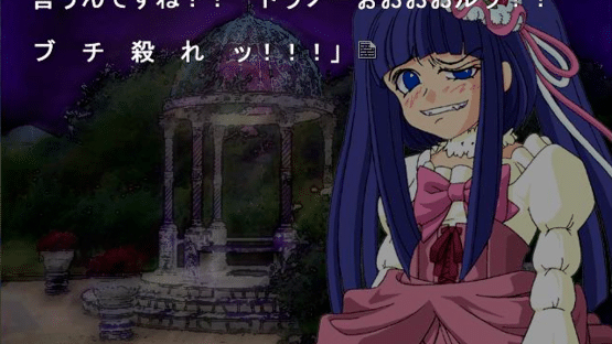 Umineko no Naku Koro ni Chiru: Episode 6 - Dawn of the Golden Witch Screenshot