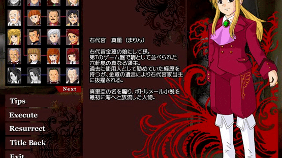 Umineko no Naku Koro ni Chiru: Episode 7 - Requiem of the Golden Witch Screenshot