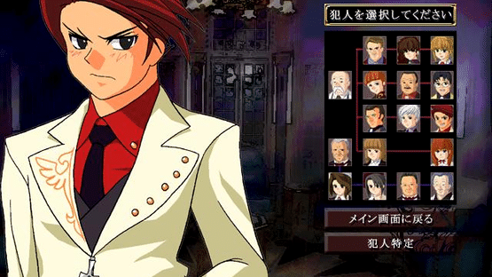 Umineko no Naku Koro ni Chiru: Episode 8 - Twilight of the Golden Witch Screenshot