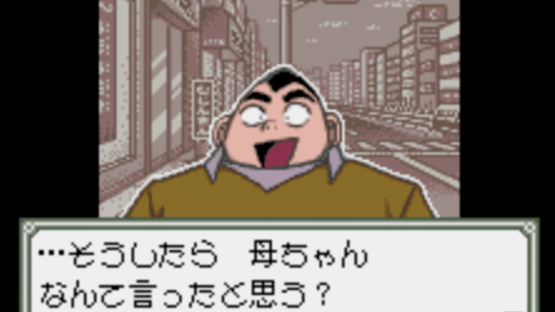 Detective Conan: Yuugure no Ouju Screenshot