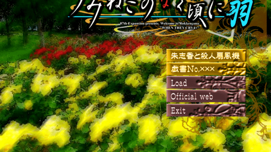 Umineko no Naku Koro ni Hane Screenshot