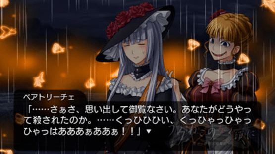 Umineko no Naku Koro ni: Majo to Suiri no Rinbukyoku Screenshot