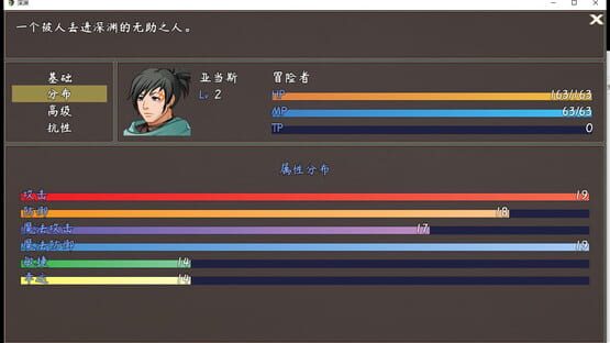 深渊 screenshot 2