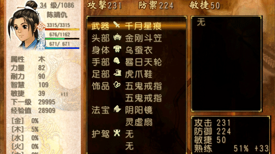 Xuan-Yuan Sword: The Scar of Sky Screenshot