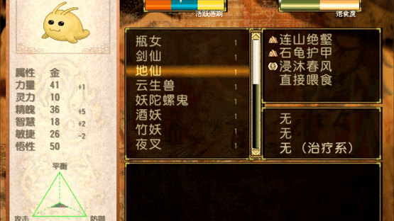 Xuan-Yuan Sword: The Scar of Sky Screenshot