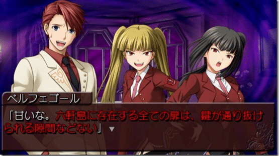 Umineko no Naku Koro ni Portable 1 Screenshot