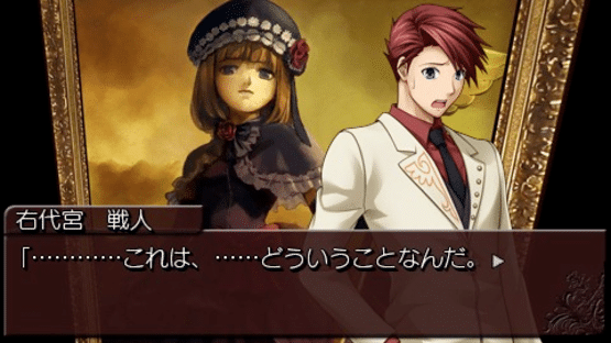 Umineko no Naku Koro ni Portable 2 Screenshot