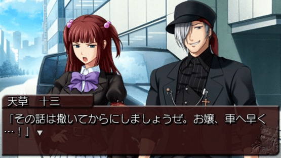 Umineko no Naku Koro ni Portable 2 Screenshot