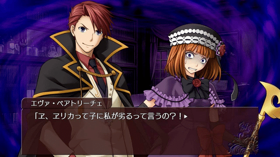 Umineko no Naku Koro ni Saku: Nekobako to Musou no Koukyoukyoku Screenshot