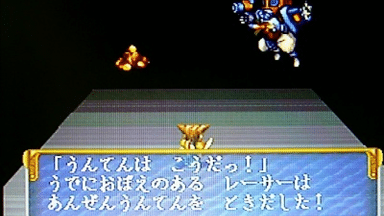 PAL: Shinken Densetsu Screenshot