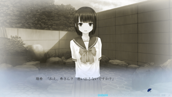 Ame Koi Screenshot