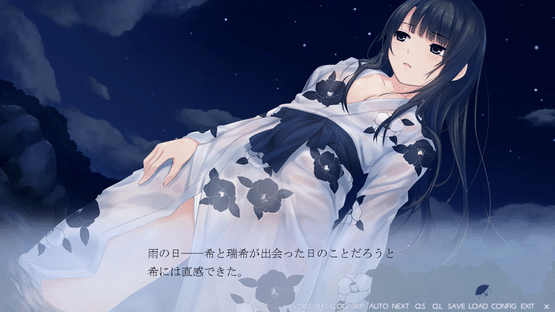 Ame Koi Screenshot