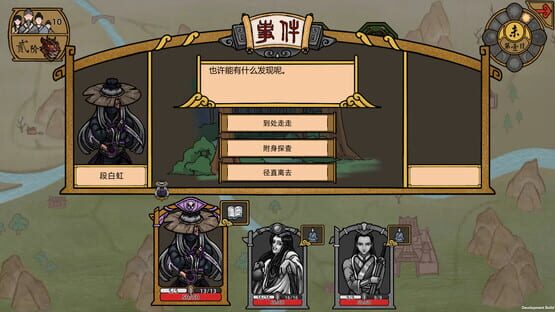 Shanhe screenshot 5