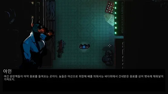 Kusan: City of Wolves screenshot 2