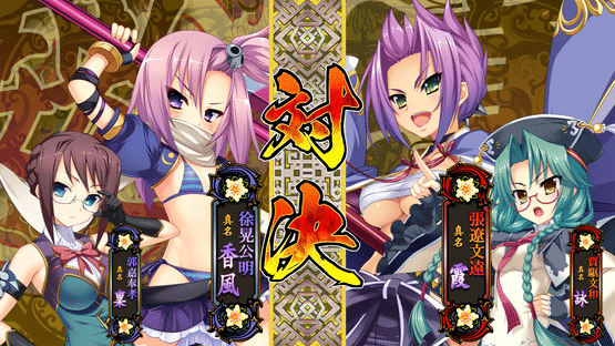 Koihime Enbu RyoRaiRai Version 3 Screenshot