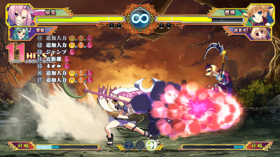 Koihime Enbu RyoRaiRai Version 3 Screenshot