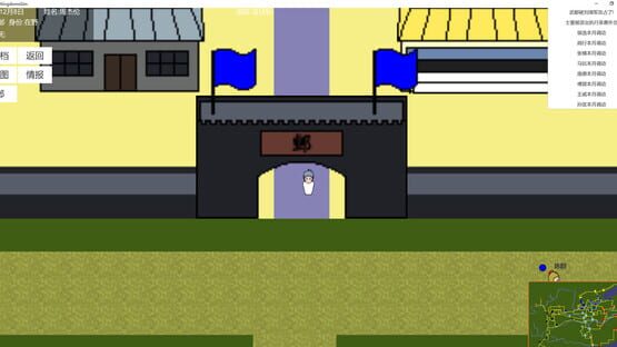 三国模拟器 Three Kingdoms Simulator screenshot 4