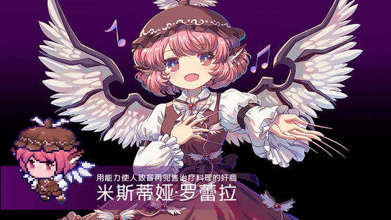 Touhou Blooming Chaos 2: Chara Pack Special - Mystia Lorelei Screenshot