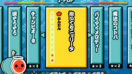 Taiko no Tatsujin: Doka! to Oomori Nanadaime Screenshot