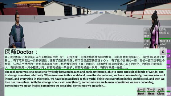 宇宙终极秘密-灵魂The ultimate secret of the universe:Soul screenshot 6