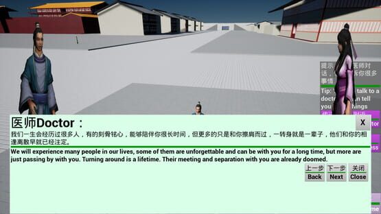 宇宙终极秘密-灵魂The ultimate secret of the universe:Soul screenshot 5