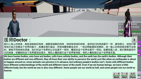 宇宙终极秘密-灵魂The ultimate secret of the universe:Soul screenshot 1
