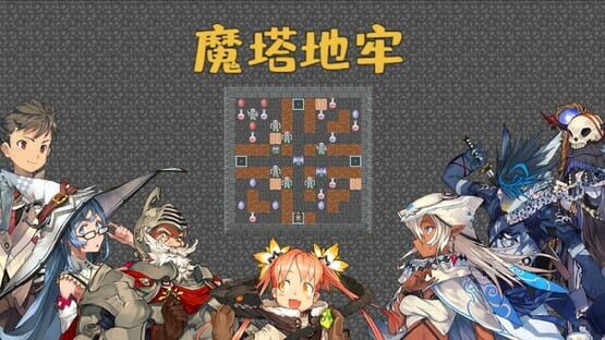 魔塔地牢 screenshot 4