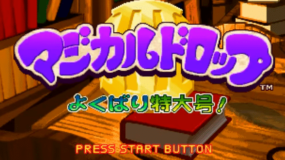 Magical Drop III: Yokubari Tokudaigou! Screenshot