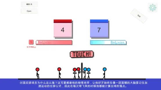 How to Volley Ball screenshot 1