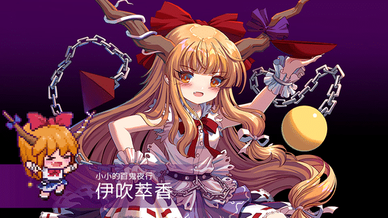 Touhou Blooming Chaos 2: Chara Pack 4 Screenshot